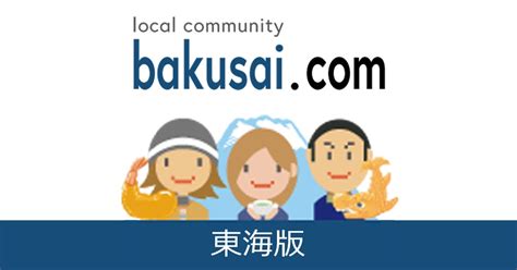 津市雑談|津市雑談掲示板